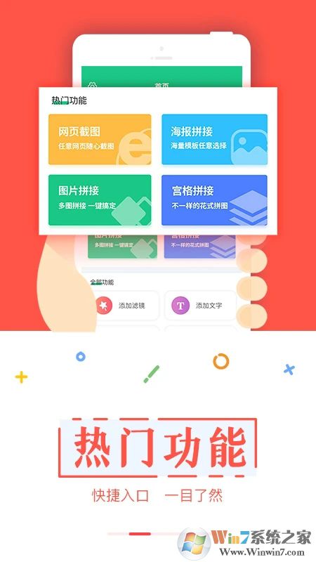 截圖寶APP