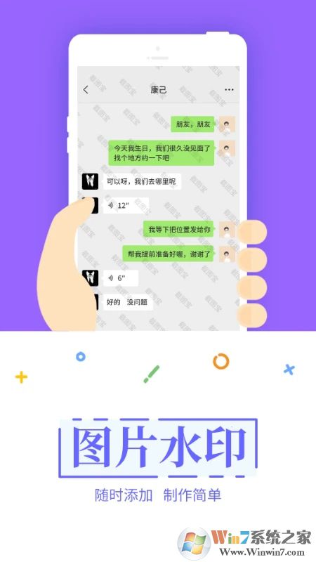 截圖寶APP