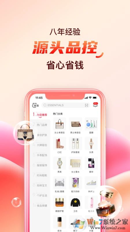 海淘免稅店APP