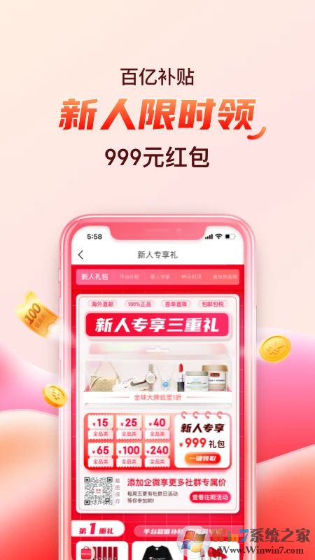 海淘免稅店APP