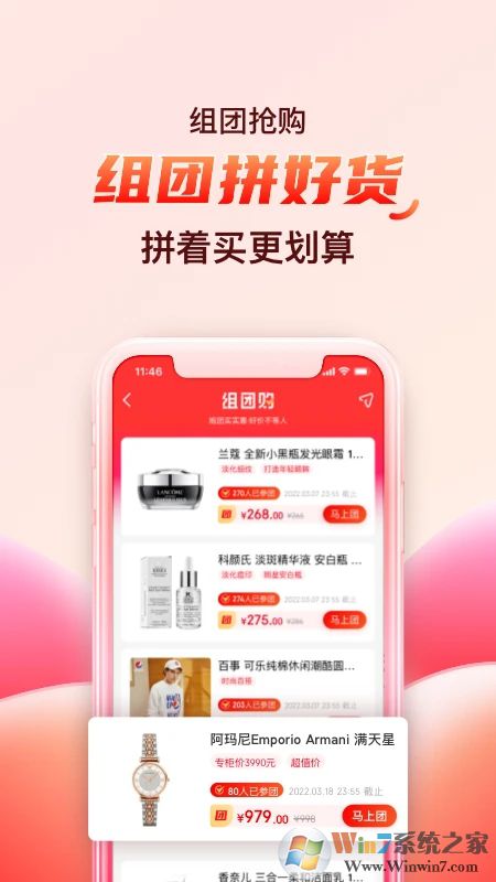 海淘免稅店APP