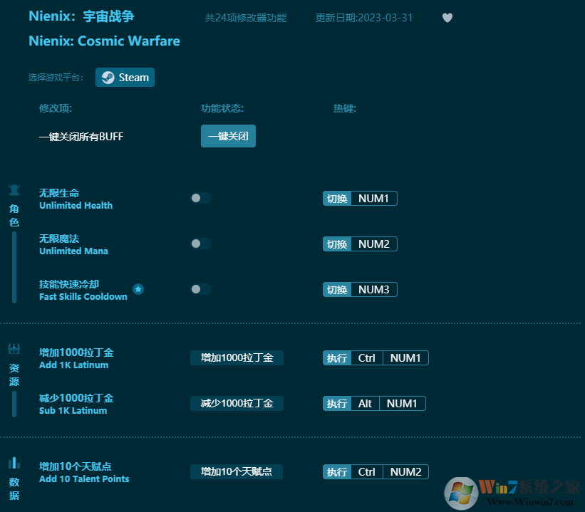 Nienix宇宙戰(zhàn)爭(zhēng)二十四項(xiàng)修改器 v2023最新版