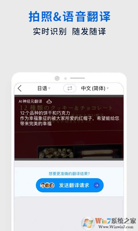 Flitto翻易通