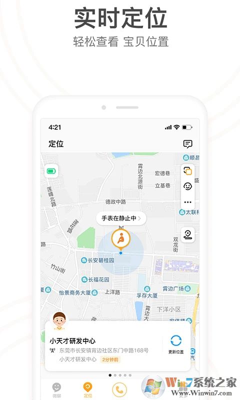 小天才APP官方下載