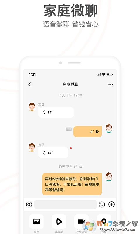 小天才APP官方下載