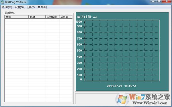 站長超級(jí)ping工具 v6.8.0注冊(cè)版