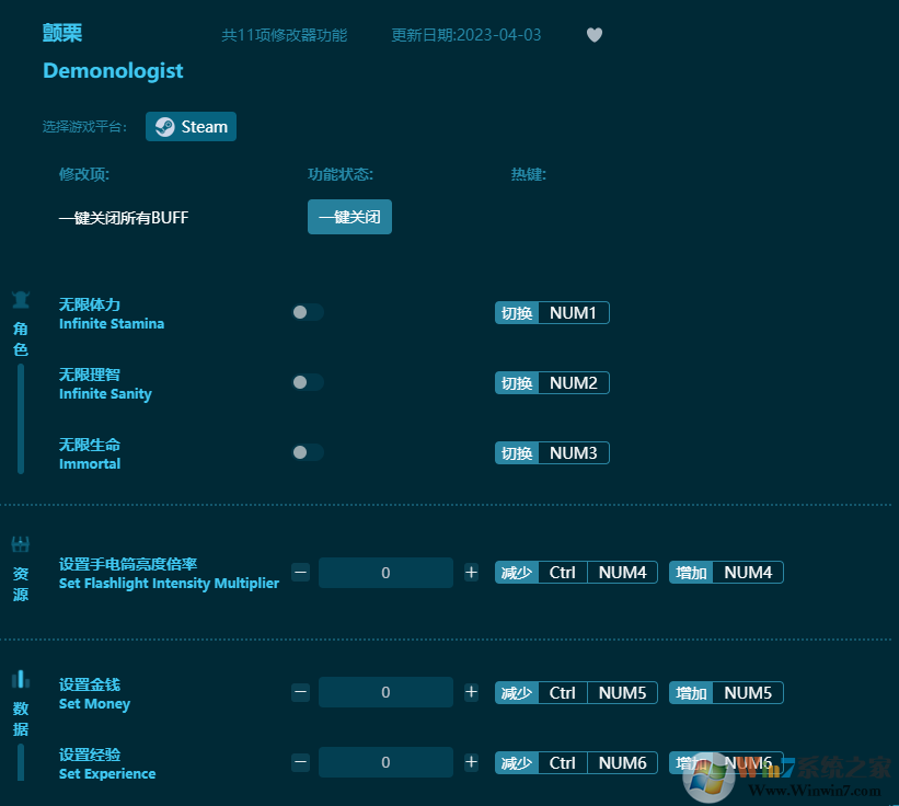 顫栗十一項修改器 v2023最新版