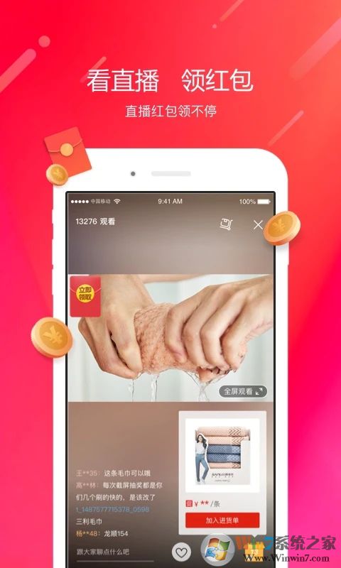 阿里零售通APP最新版