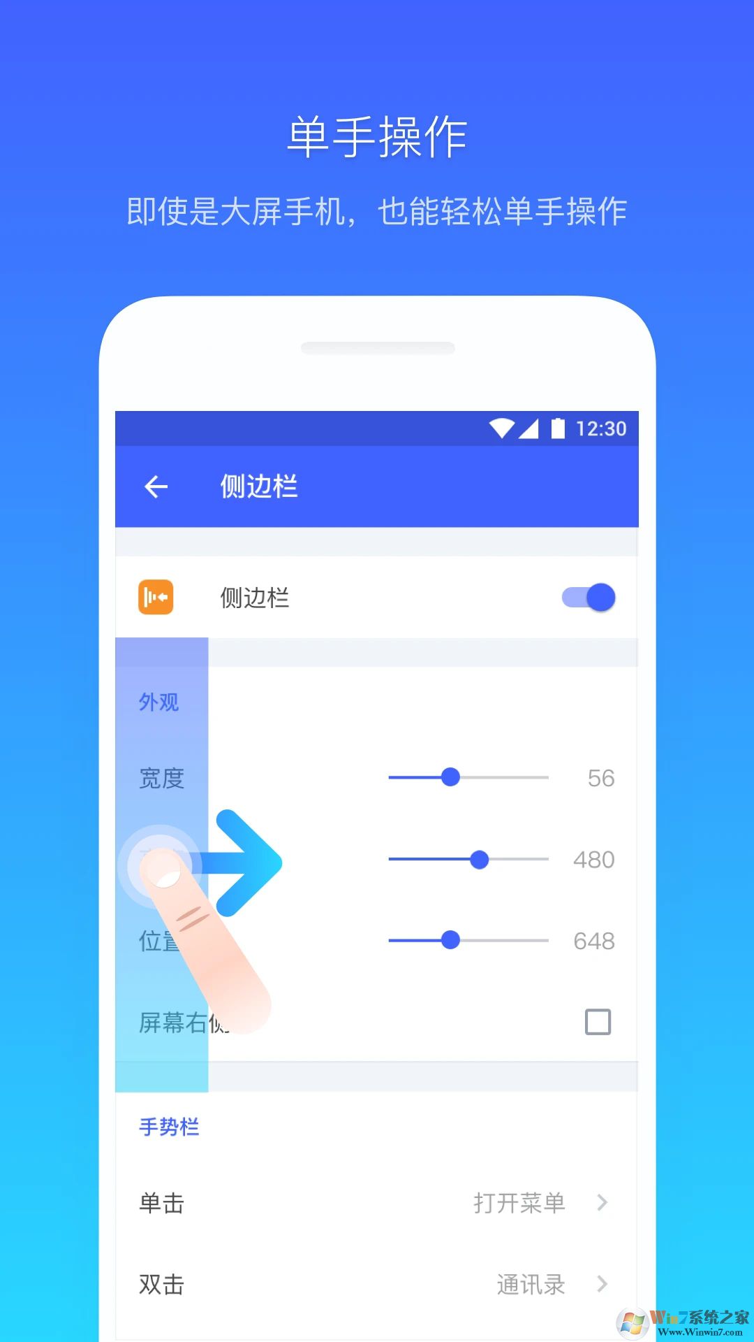 懸浮菜單APP