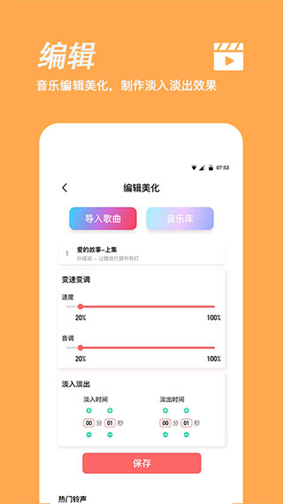 手機鈴聲制作app