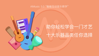 AI音樂(lè)學(xué)院最新版