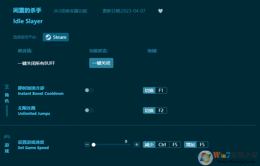 閑置的殺手多項修改器 v2023最新版