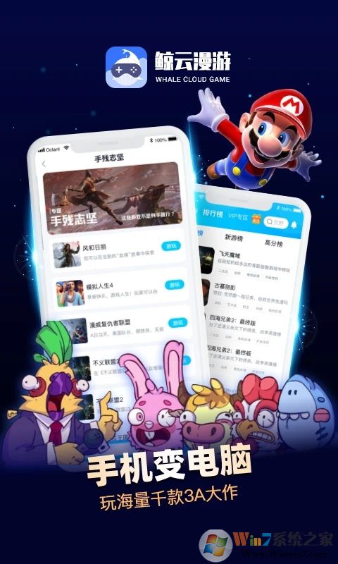 鯨云漫游APP(掌上網(wǎng)咖)