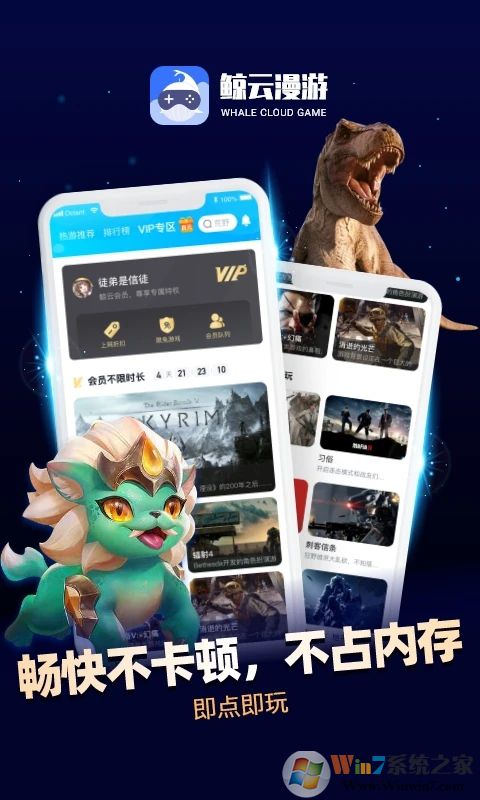 鯨云漫游APP(掌上網(wǎng)咖)