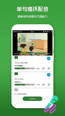 英語口語秀app