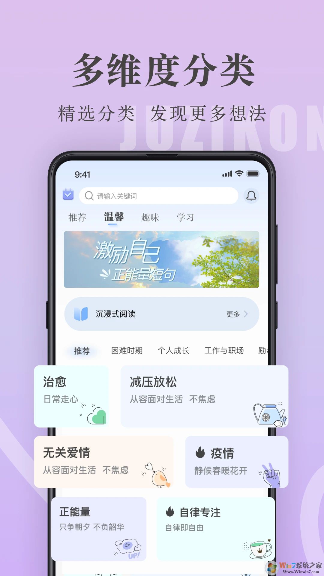 句子控APP