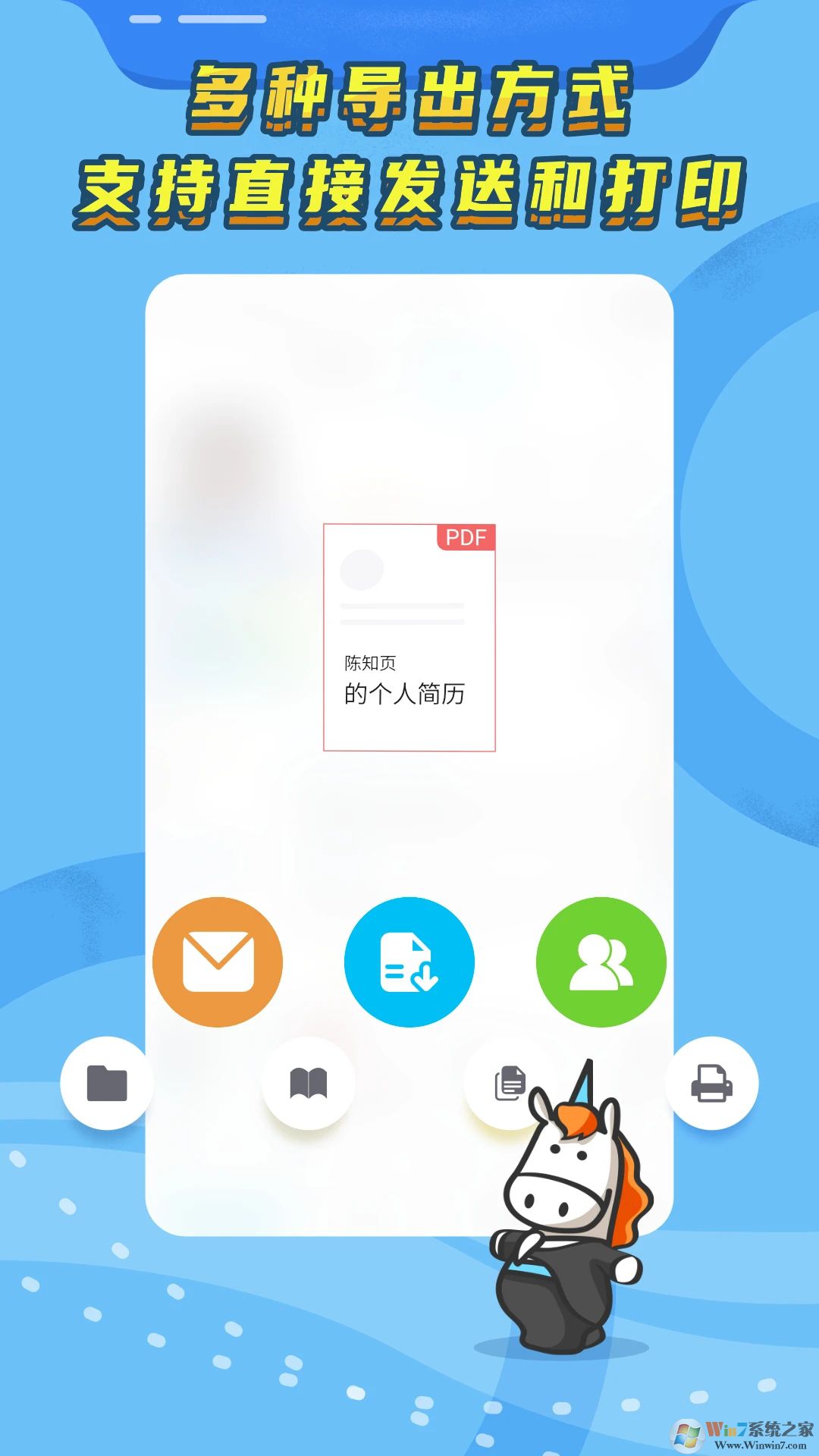 知頁簡歷APP