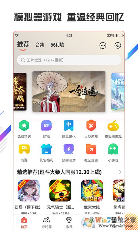 蟲蟲助手APP