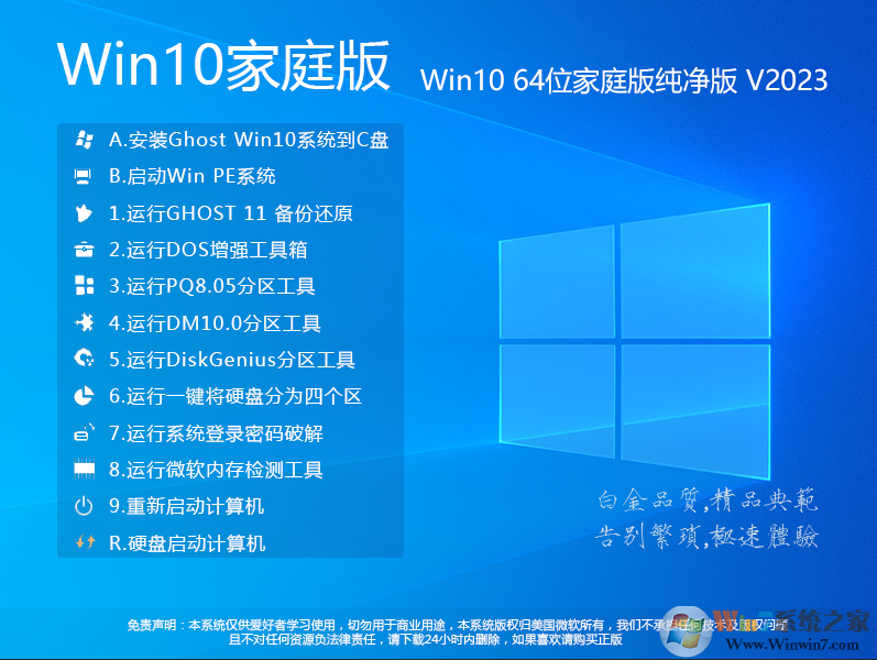 【W(wǎng)in10家庭版下載】Win10 64位家庭版純凈版[永久激活]V2023