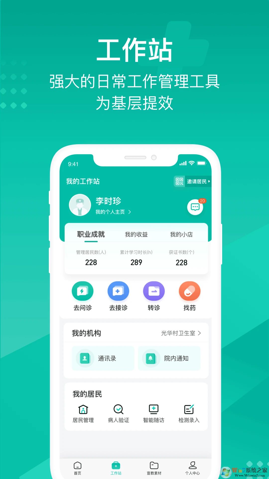 云鵲醫(yī)2023