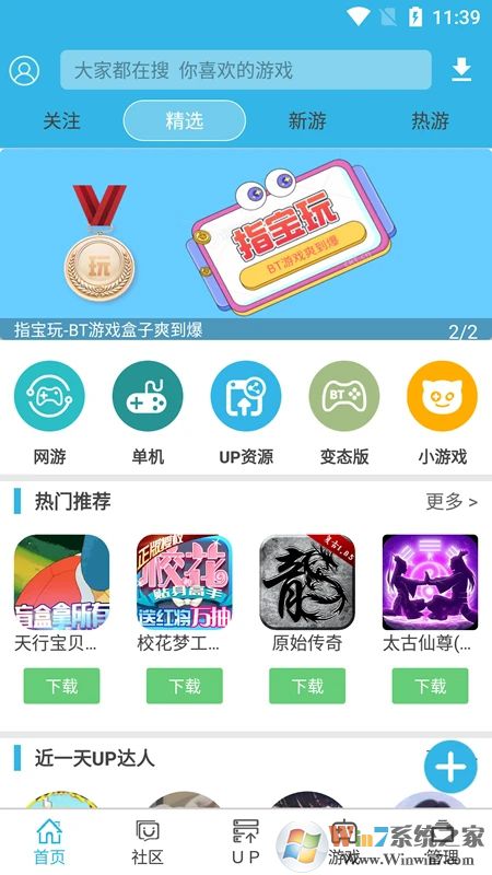 軟天空APP下載安裝