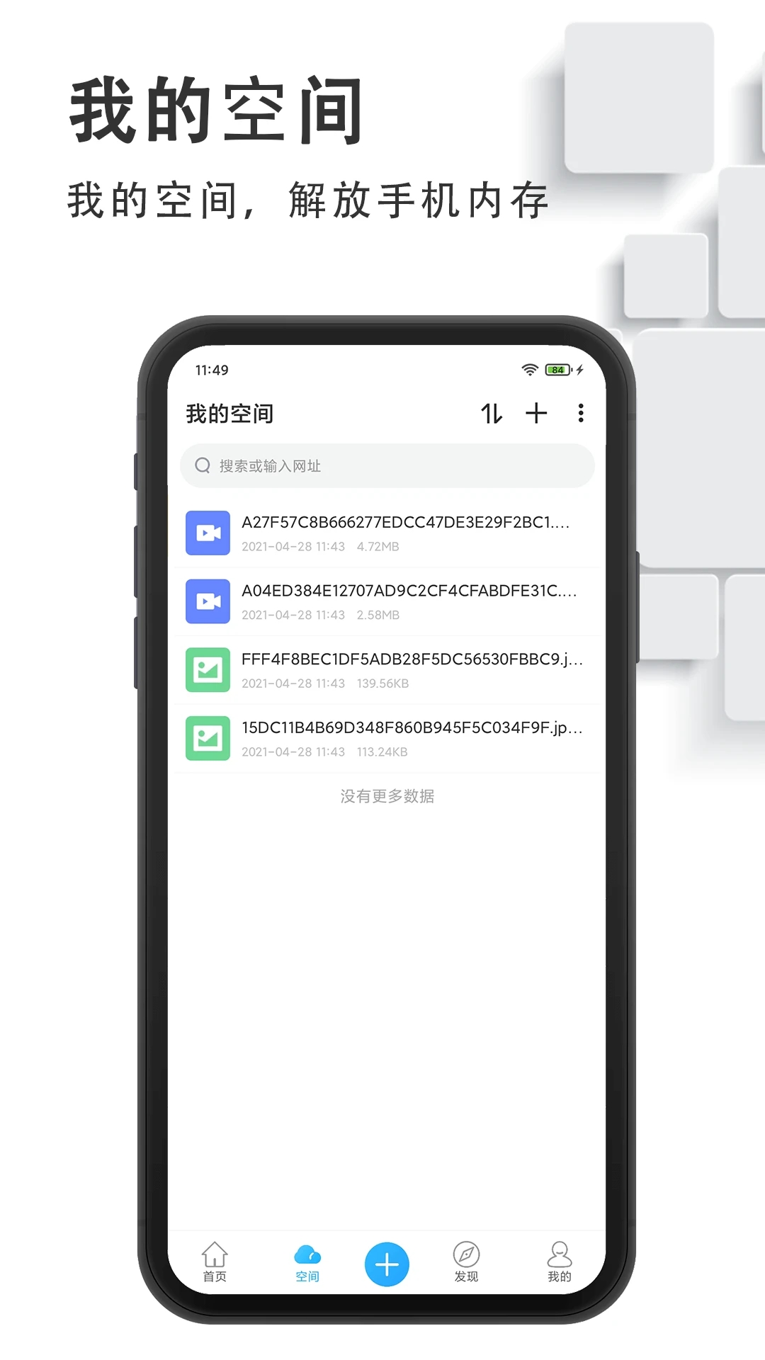 磁力云APP