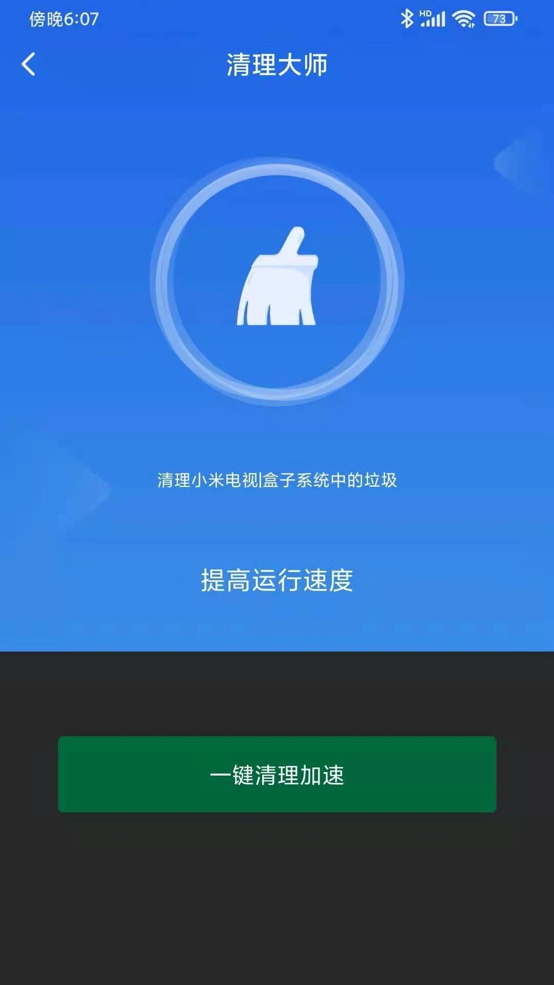 小米電視助手APP