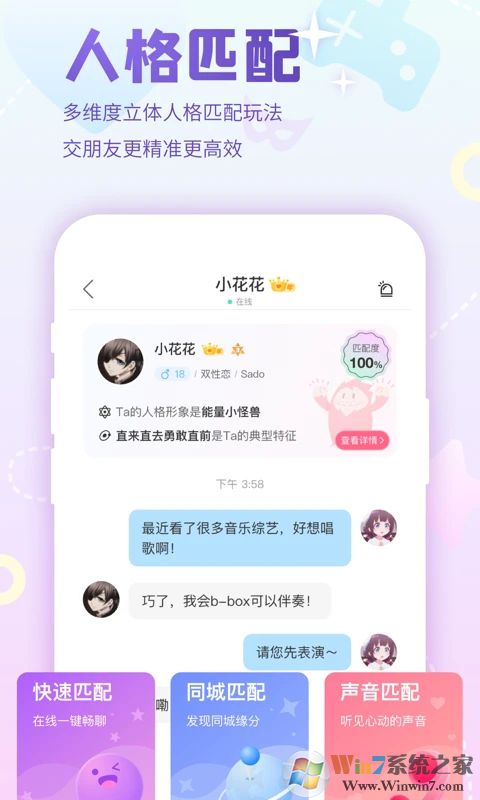 Nico交友平臺APP