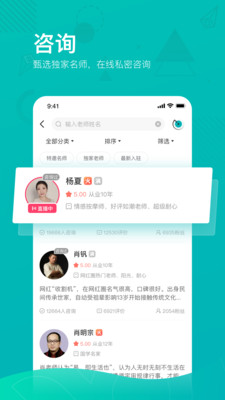 幫幫測APP(心理咨詢)