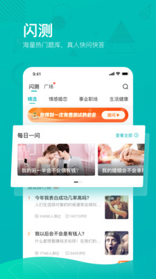 幫幫測APP(心理咨詢)