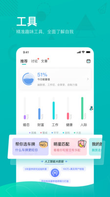 幫幫測APP(心理咨詢)