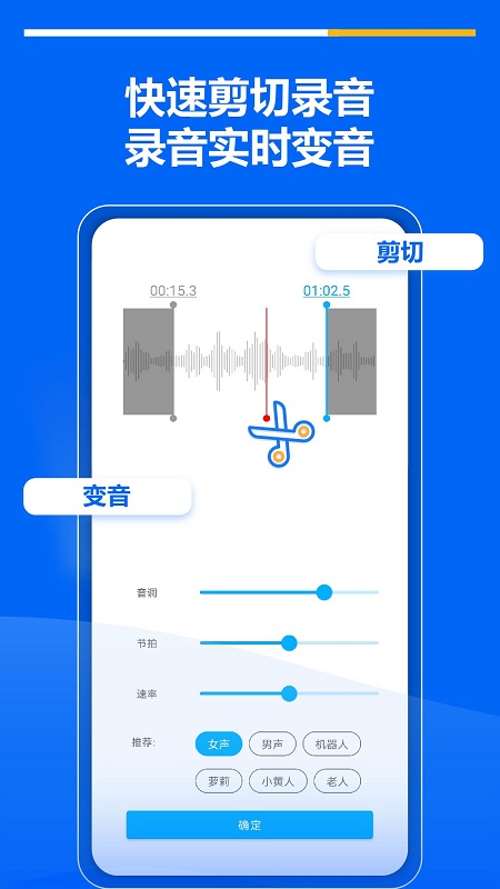 超級(jí)錄音機(jī)免費(fèi)版