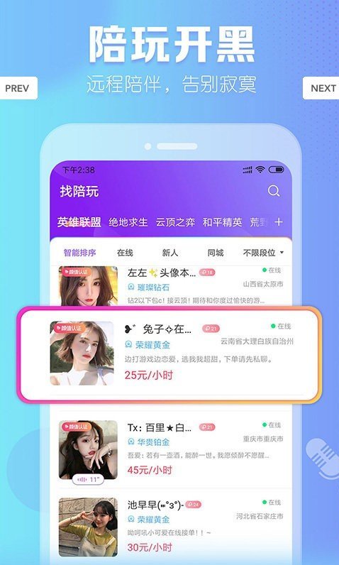 甜蜜語聊app