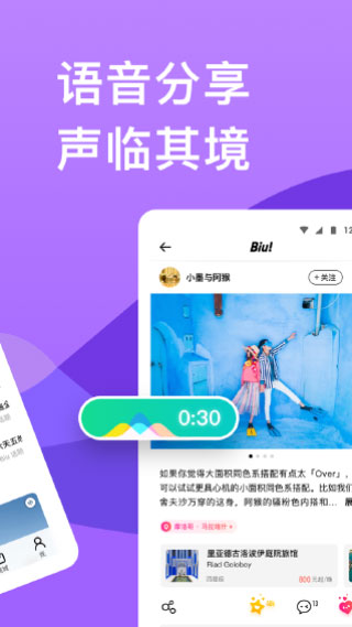 窮游APP