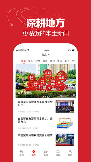 湖北日報APP