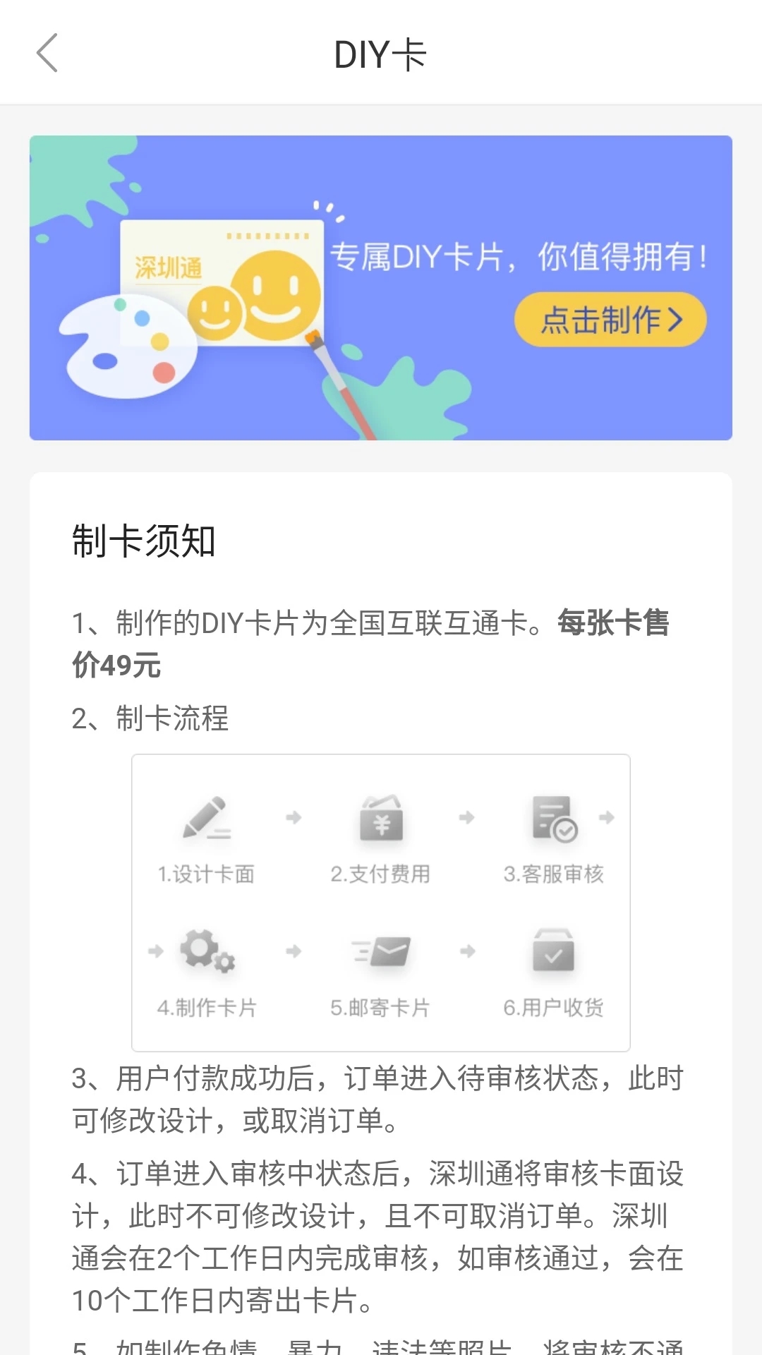 深圳通2023手機版