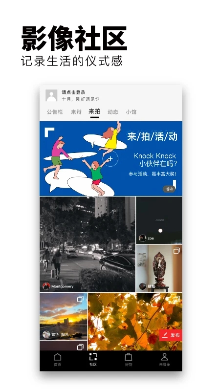 紅板報(bào)APP