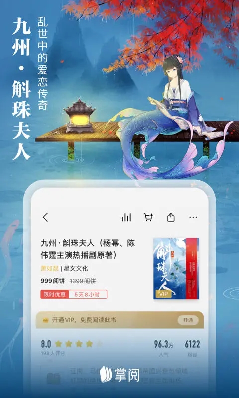 iReader掌閱APP