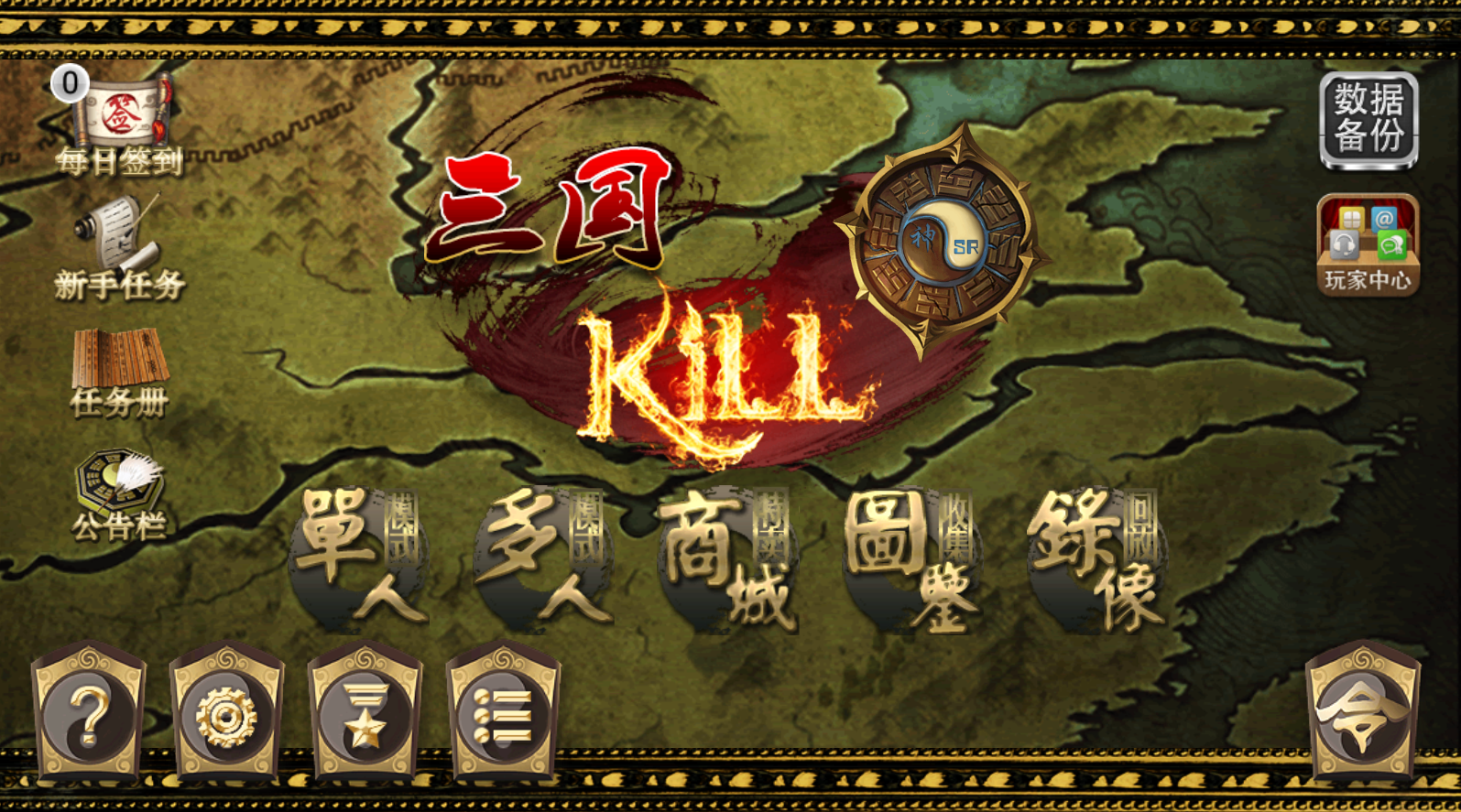 三國kill4.2破解版下載-三國kill最新破解版下載v4.2 安卓版