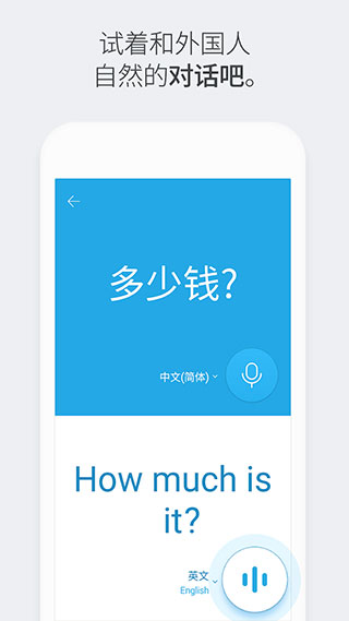 papago中韓翻譯app