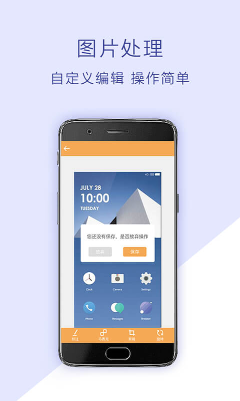 截屏助手APP