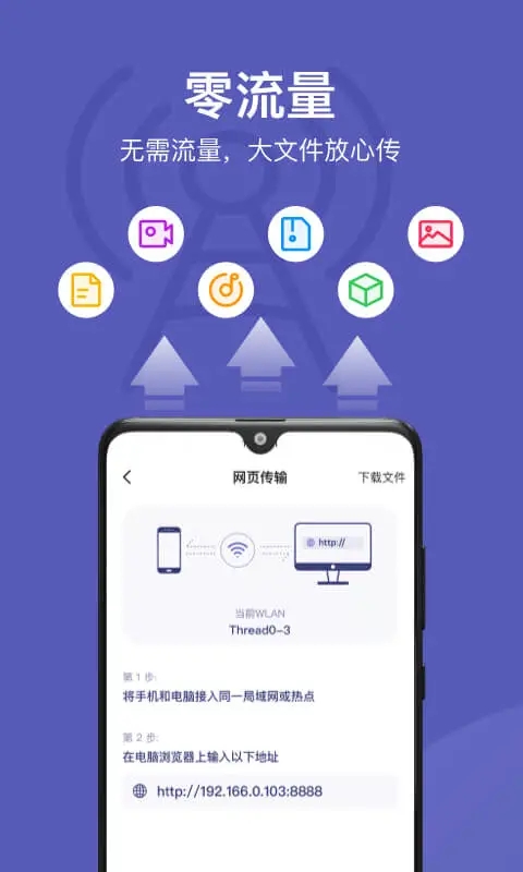 電腦手機(jī)傳輸助手APP