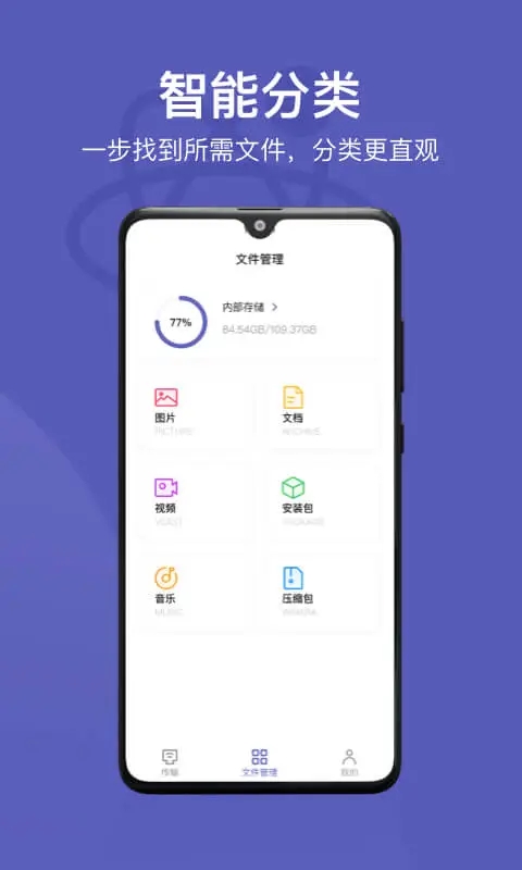 電腦手機(jī)傳輸助手APP