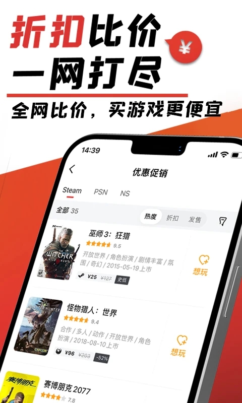 游民星空APP