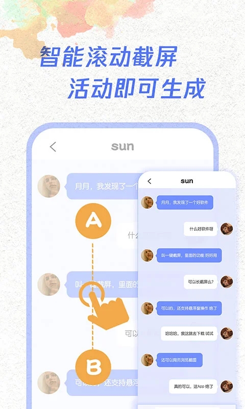 手機一鍵截屏APP