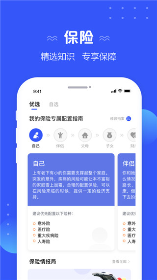 太平洋壽險(xiǎn)app