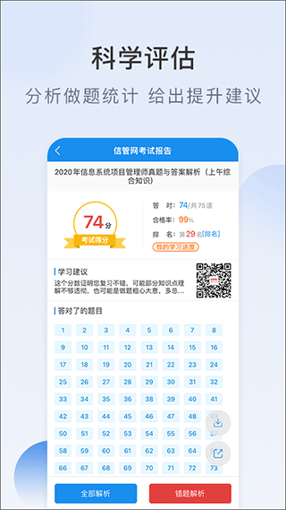 信管網(wǎng)APP