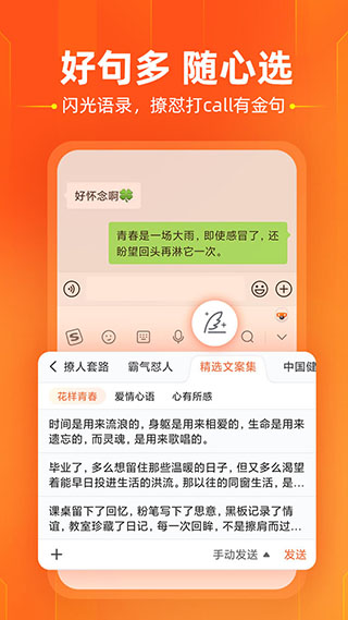 搜狗手機輸入法