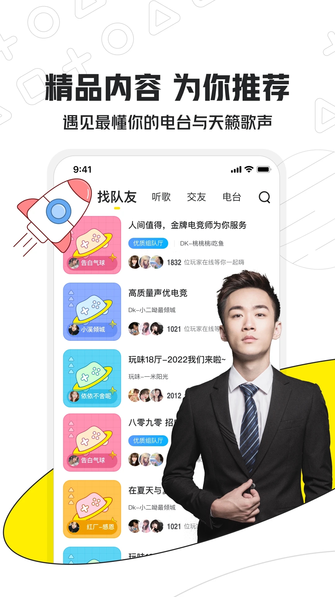 小鹿電競APP