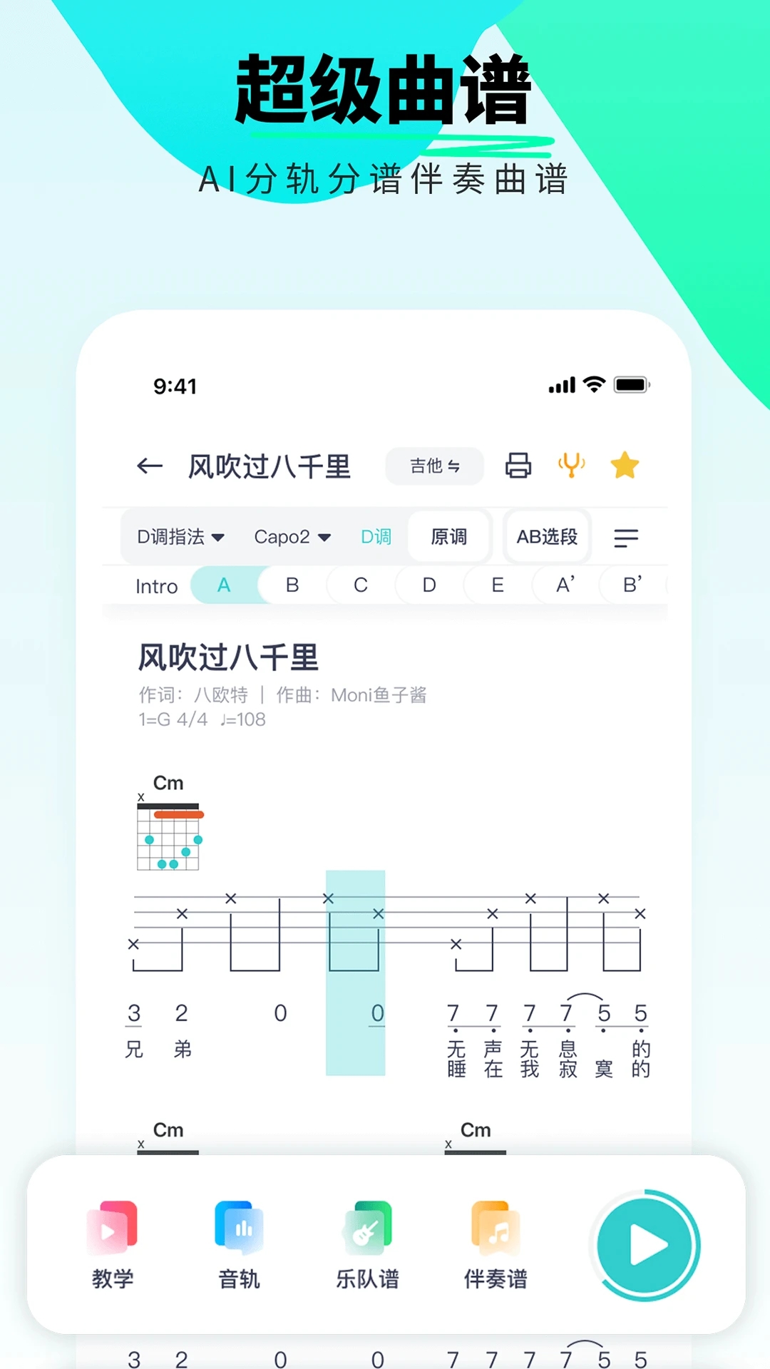 恩雅音樂APP